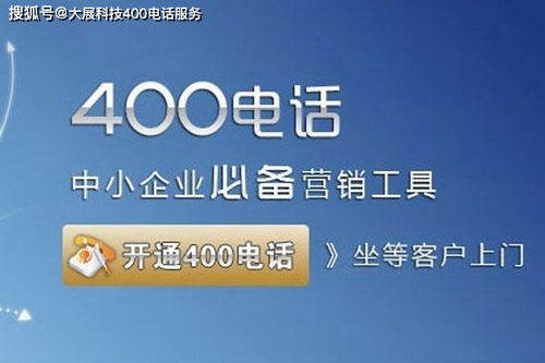 400电话云呼叫中心合作流程详解