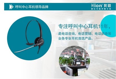 Hion/北恩DH30 话务员专用耳机 北恩话务耳机 呼叫中心耳机