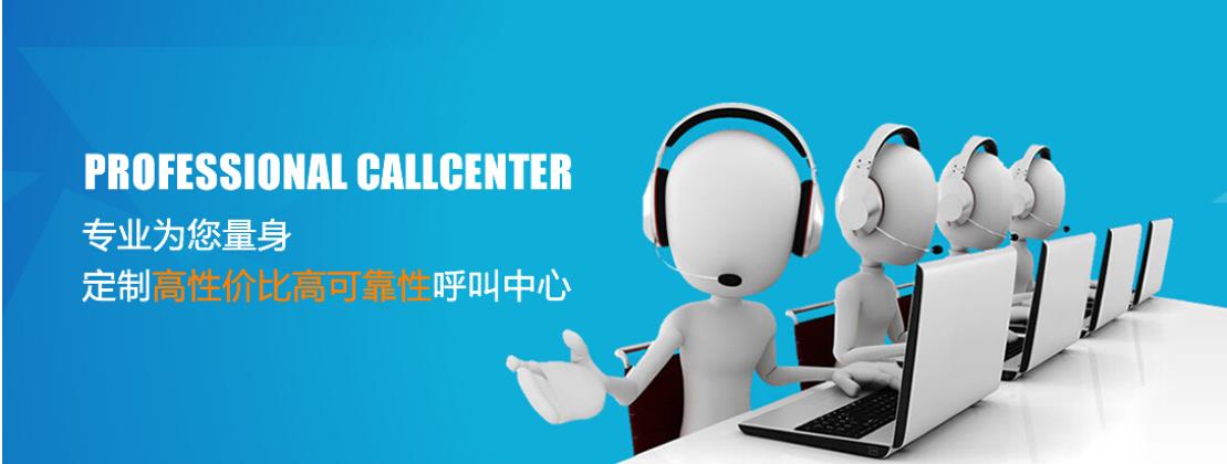 为什么企业需要建设呼叫中心系统