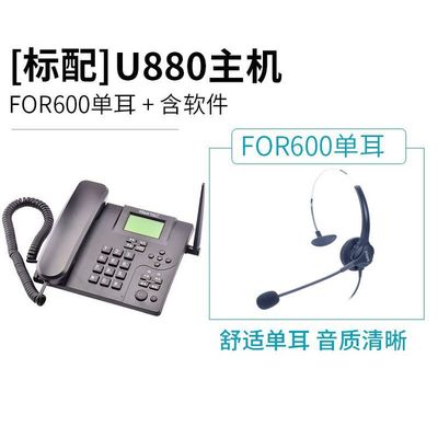 曼霏U880电话录音设备 打造高效呼叫中心的必备利器