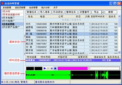 呼叫中心系统产品中心 构建高效沟通的核心枢纽